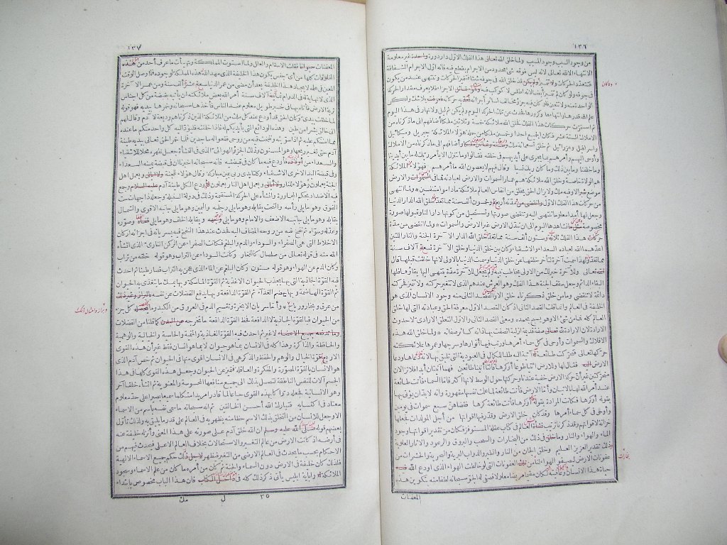 futmak.com - Page 70 - from part One of the first Boulaq edition - corrected by Sheikh Abdul Majeed Al-Khani